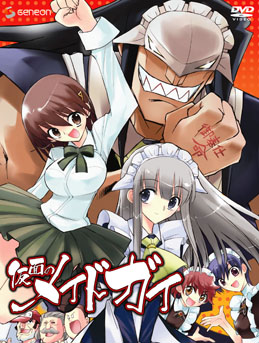 初回限定版DVD-BOX正面